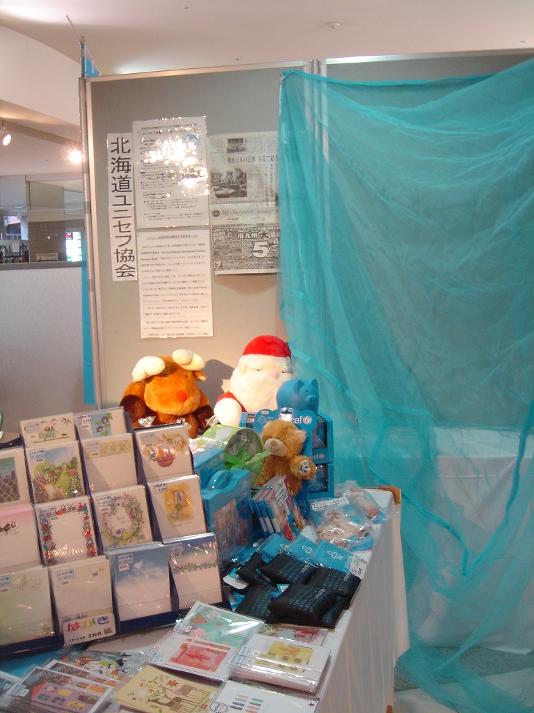 http://www.unicef-hokkaido.jp/img/DSC07105.jpg