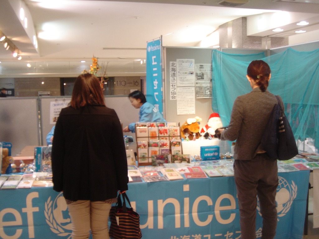 http://www.unicef-hokkaido.jp/img/DSC07110.jpg