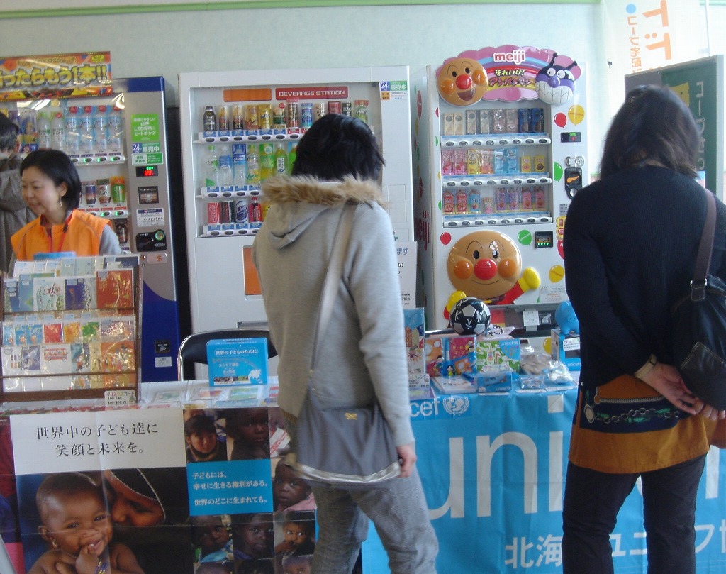 http://www.unicef-hokkaido.jp/img/DSC07299%20-%20%E3%82%B3%E3%83%94%E3%83%BC.jpg