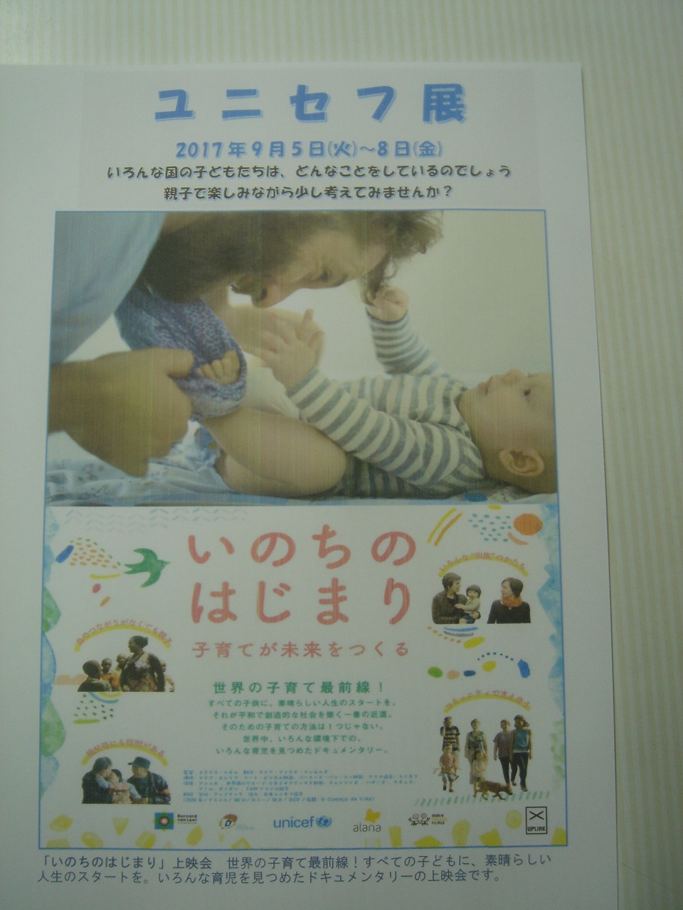 http://www.unicef-hokkaido.jp/img/DSC07892.jpg