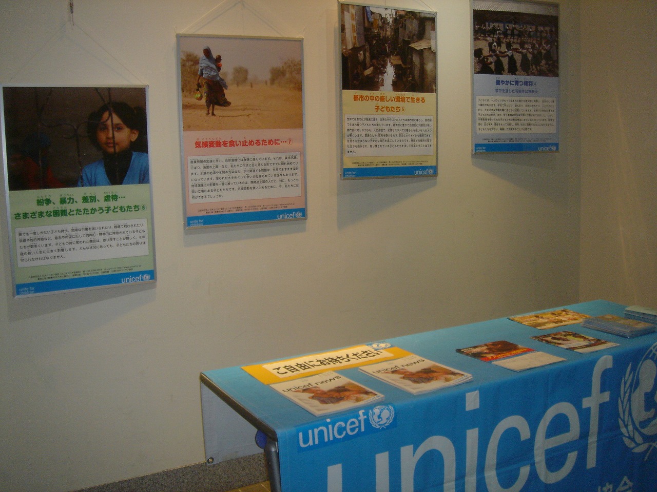 http://www.unicef-hokkaido.jp/img/DSC08151.jpg