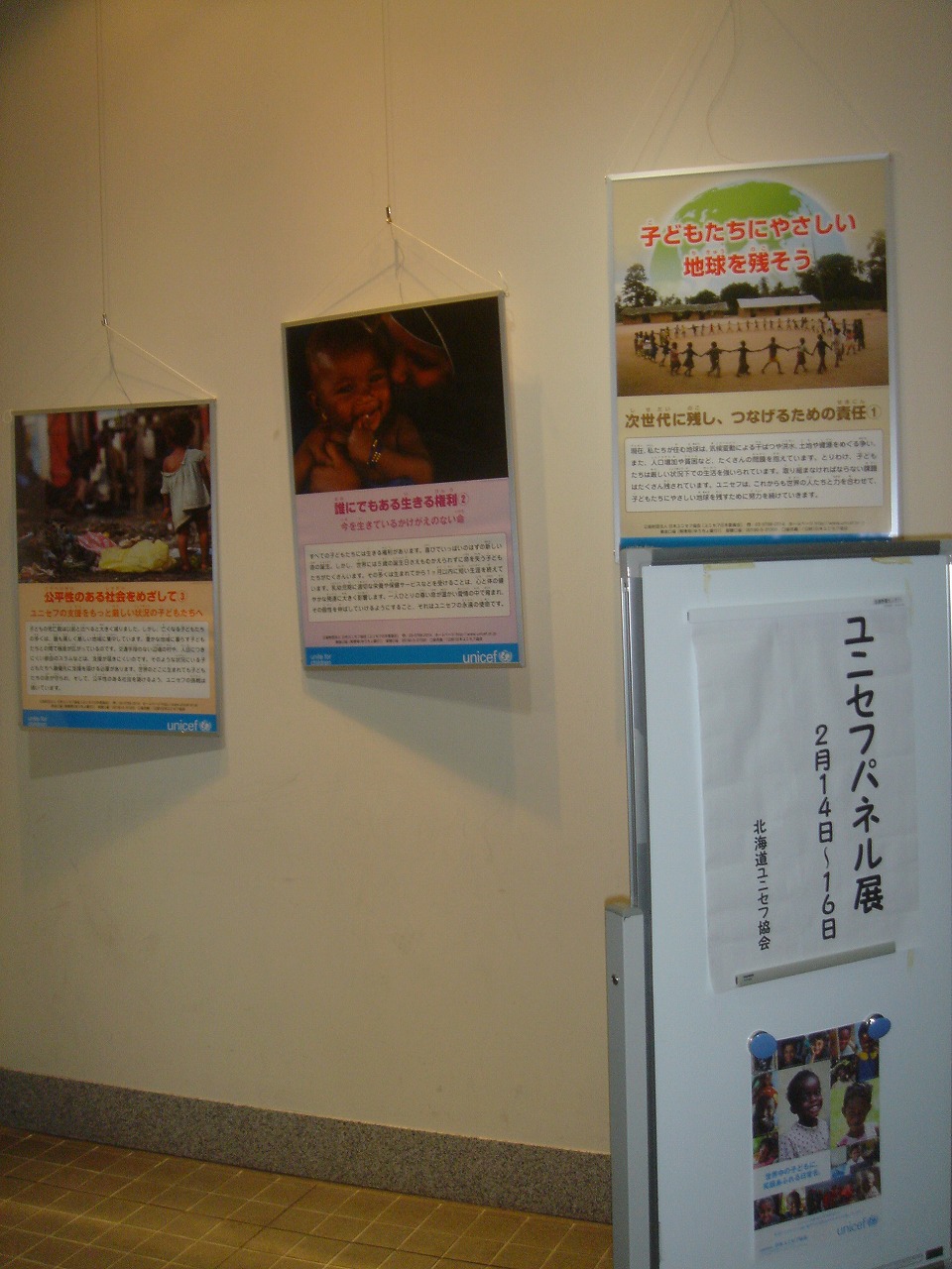 http://www.unicef-hokkaido.jp/img/DSC08155.jpg