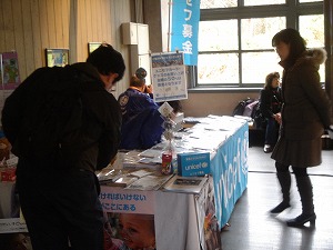 http://www.unicef-hokkaido.jp/img/DSC08723.jpg