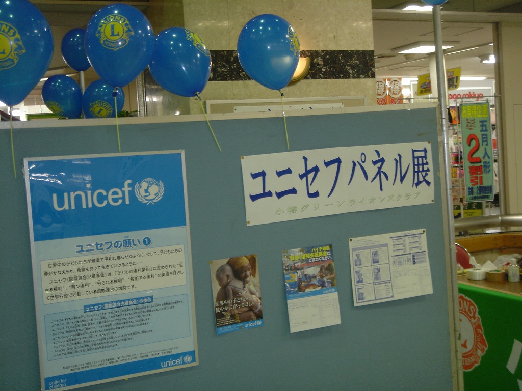 http://www.unicef-hokkaido.jp/img/DSC09390.jpg