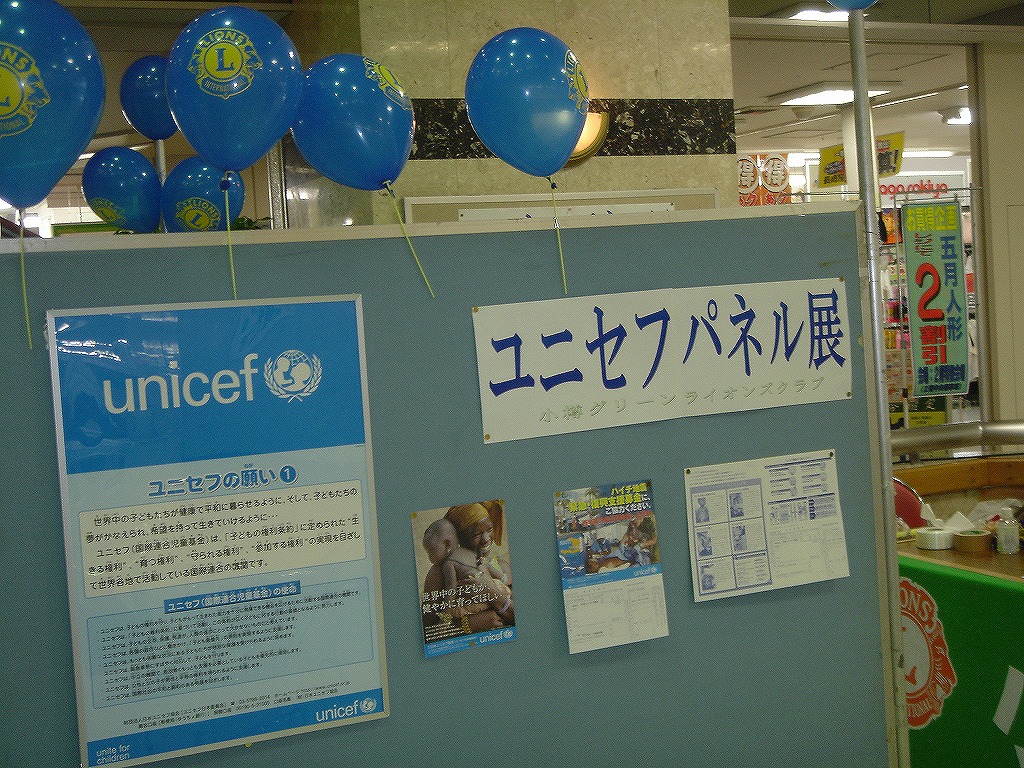 http://www.unicef-hokkaido.jp/img/DSC09393.jpg