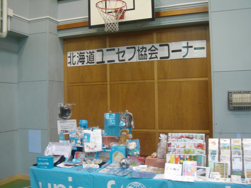 http://www.unicef-hokkaido.jp/img/DSC09693.jpg