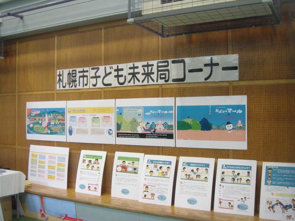 http://www.unicef-hokkaido.jp/img/DSC09694.jpg