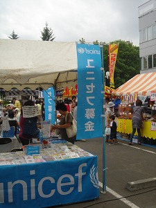 http://www.unicef-hokkaido.jp/img/DSC09859.jpg