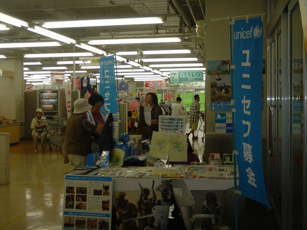 http://www.unicef-hokkaido.jp/img/DSC09971.jpg