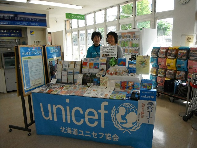 http://www.unicef-hokkaido.jp/img/DSCF2281.jpg