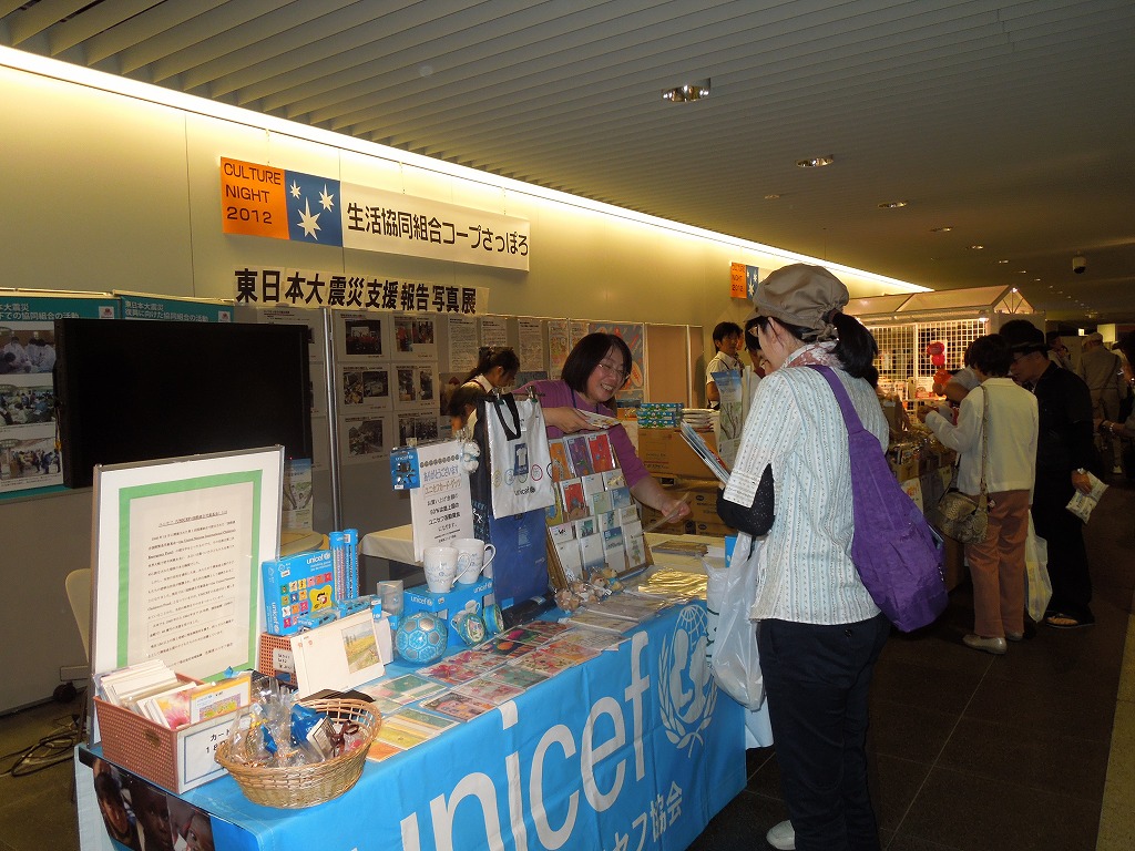 http://www.unicef-hokkaido.jp/img/DSCN0091.jpg