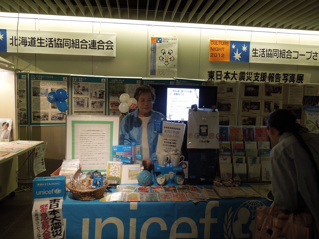 http://www.unicef-hokkaido.jp/img/DSCN0094.jpg