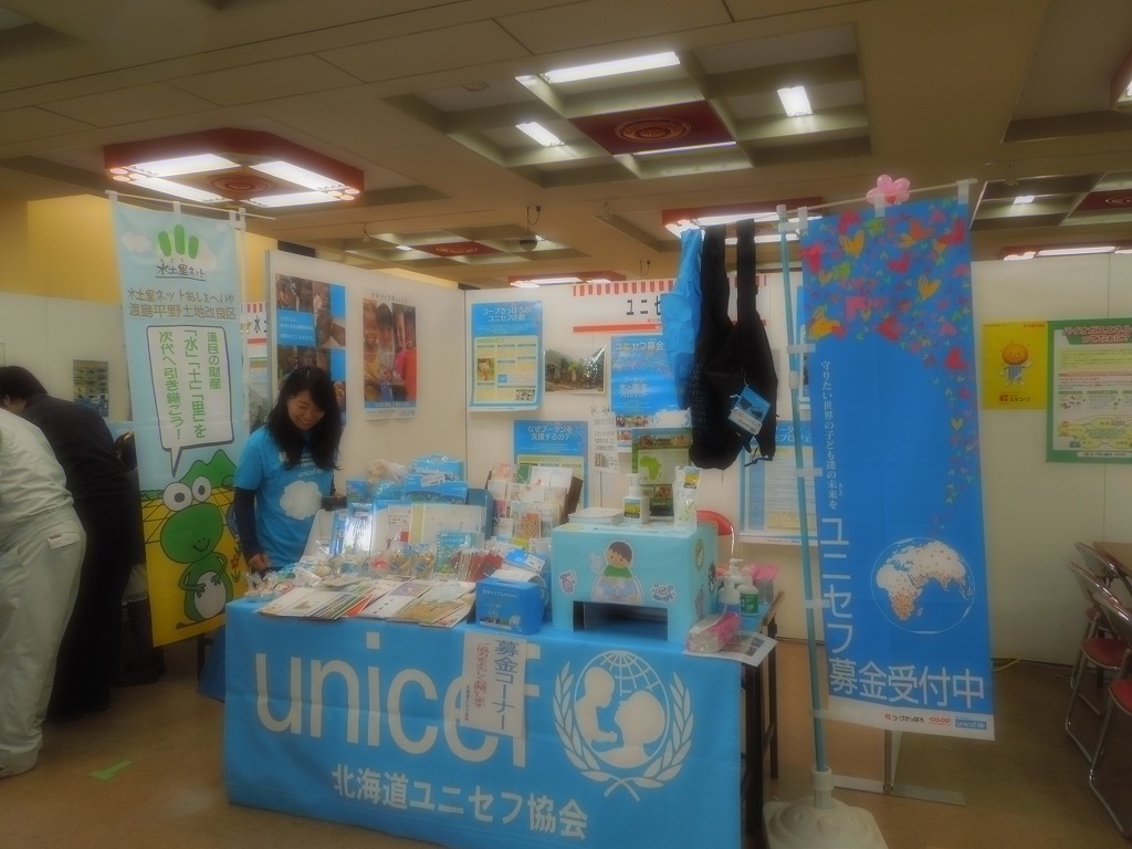 http://www.unicef-hokkaido.jp/img/DSCN0208.jpg