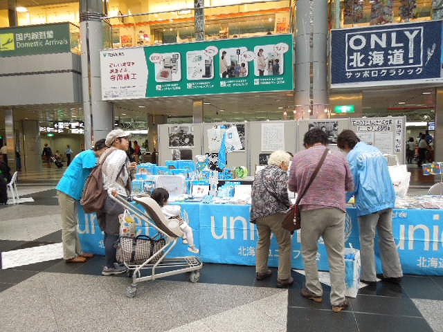 http://www.unicef-hokkaido.jp/img/DSCN1361.jpg