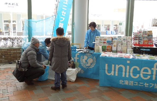 http://www.unicef-hokkaido.jp/img/DSCN1624.jpg