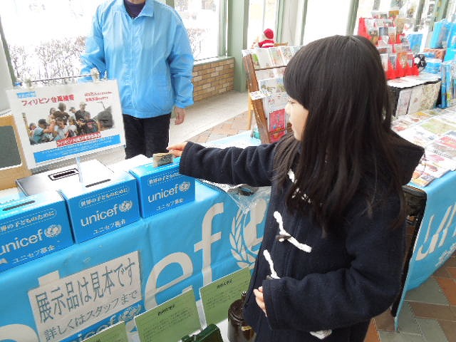 http://www.unicef-hokkaido.jp/img/DSCN1635.jpg