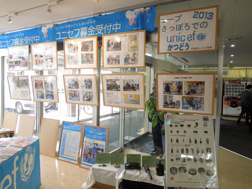 http://www.unicef-hokkaido.jp/img/DSCN1762.jpg