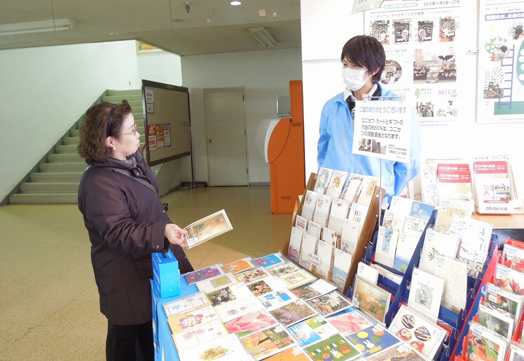 http://www.unicef-hokkaido.jp/img/DSCN1772.jpg