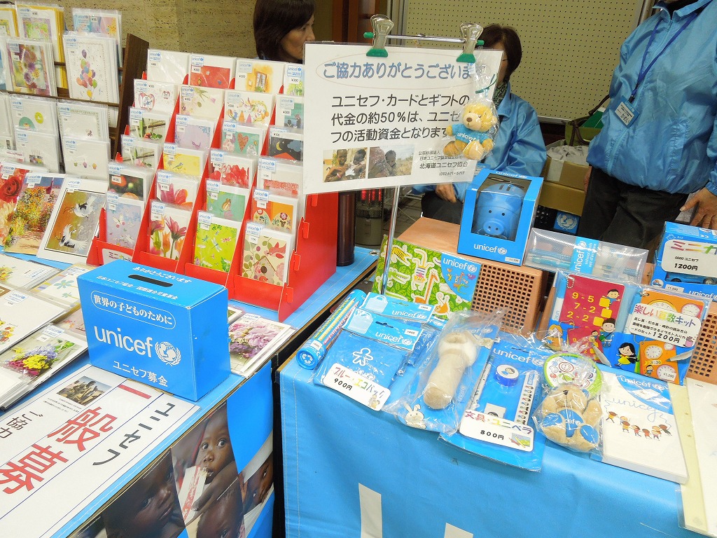 http://www.unicef-hokkaido.jp/img/DSCN2616.jpg