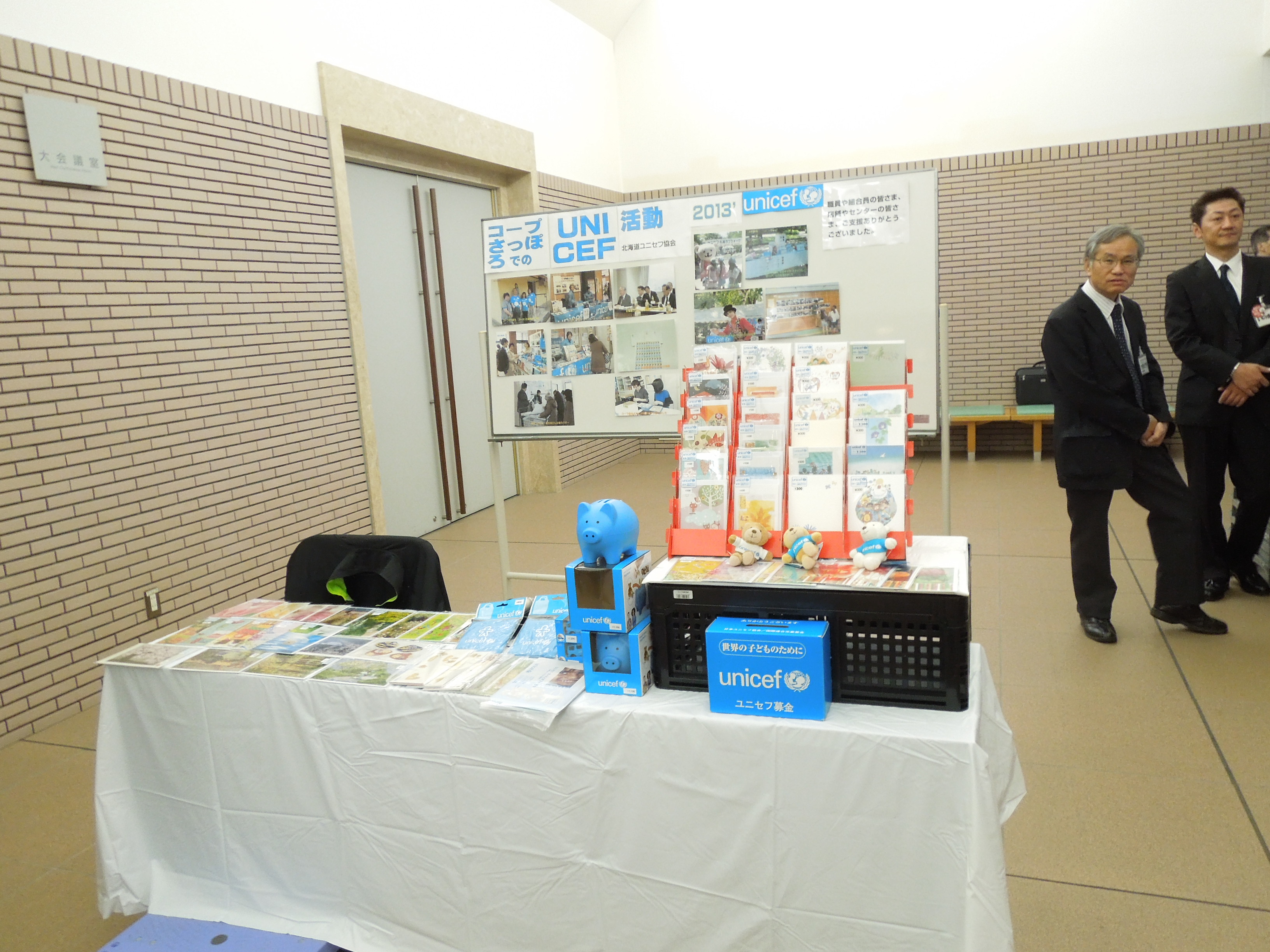 http://www.unicef-hokkaido.jp/img/DSCN2661.jpg