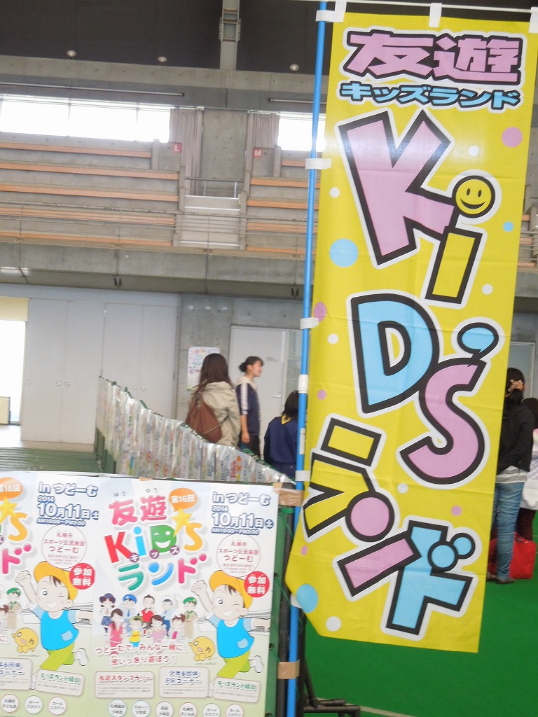 http://www.unicef-hokkaido.jp/img/DSCN3244.jpg