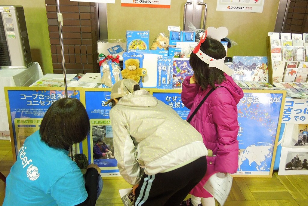 http://www.unicef-hokkaido.jp/img/DSCN3363.jpg