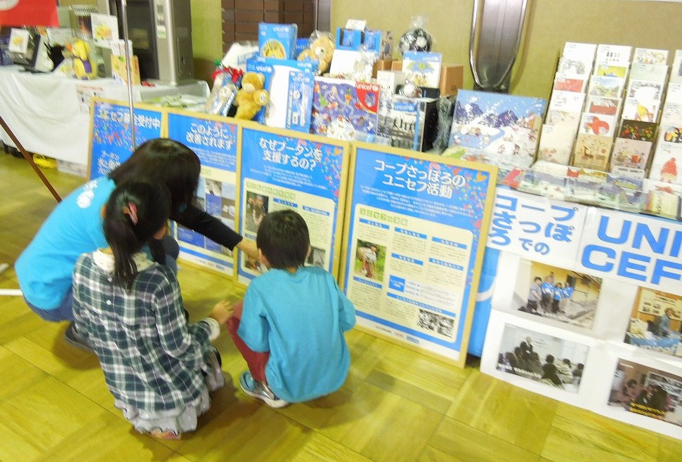 http://www.unicef-hokkaido.jp/img/DSCN3385.jpg