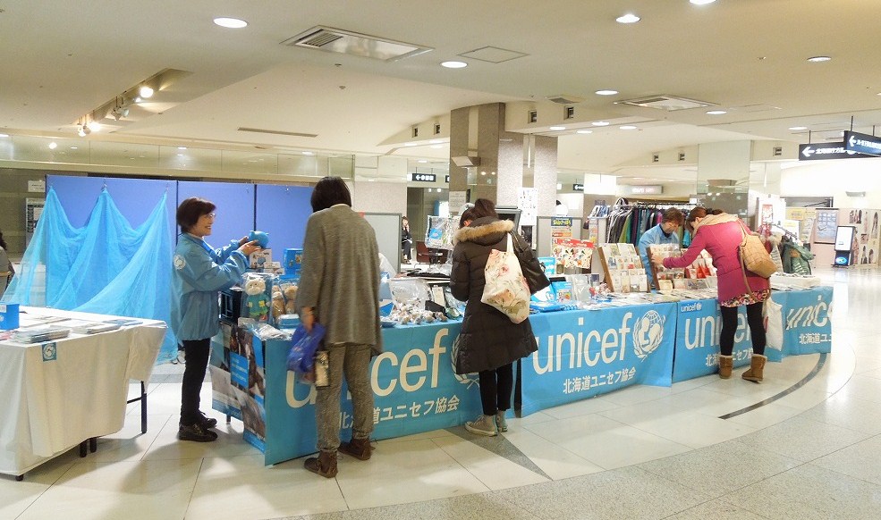 http://www.unicef-hokkaido.jp/img/DSCN3476.jpg