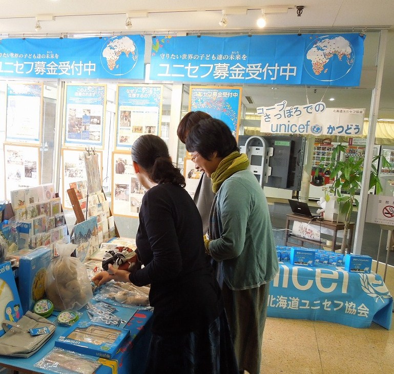 http://www.unicef-hokkaido.jp/img/DSCN3503.jpg