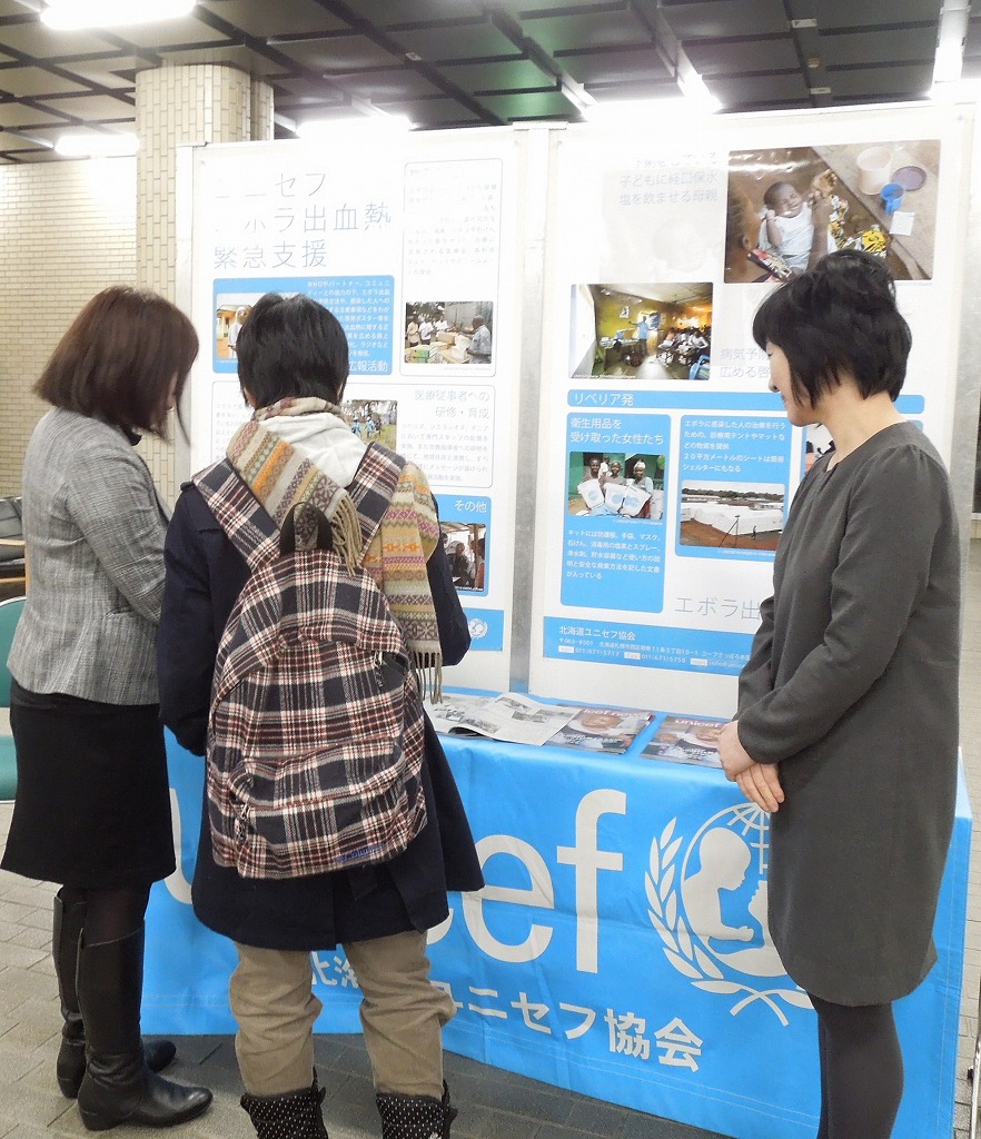 http://www.unicef-hokkaido.jp/img/DSCN3625.jpg