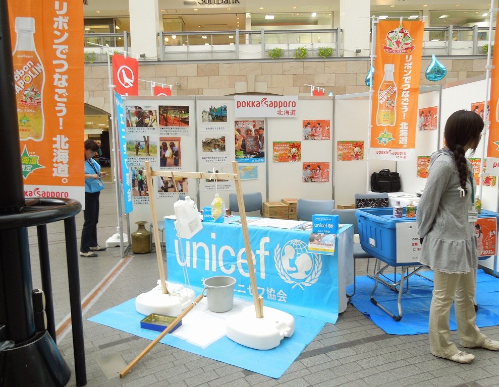 http://www.unicef-hokkaido.jp/img/DSCN3962.jpg