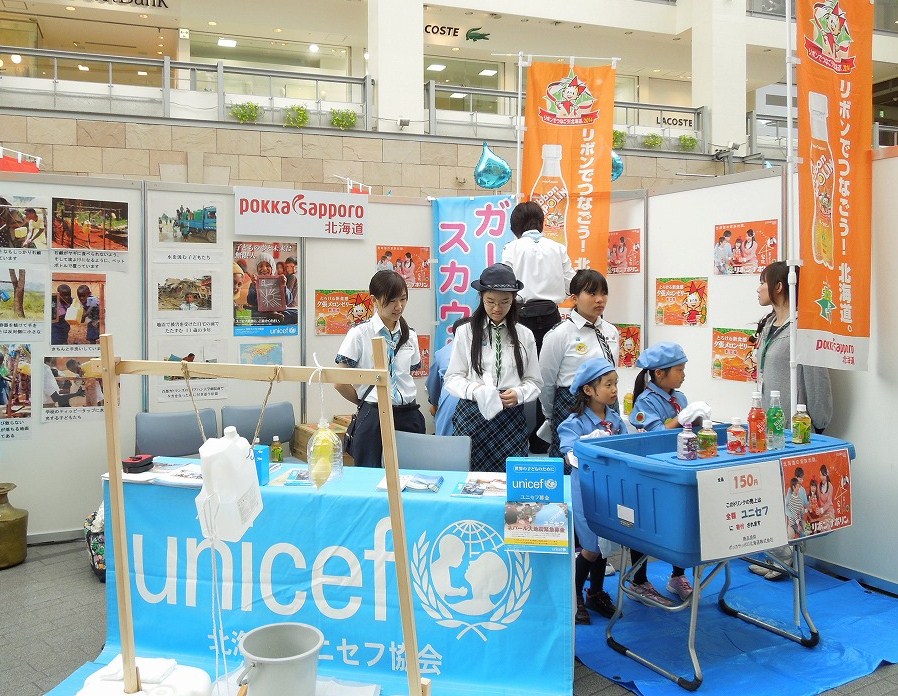 http://www.unicef-hokkaido.jp/img/DSCN3963.jpg