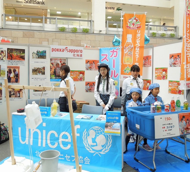 http://www.unicef-hokkaido.jp/img/DSCN3964.jpg