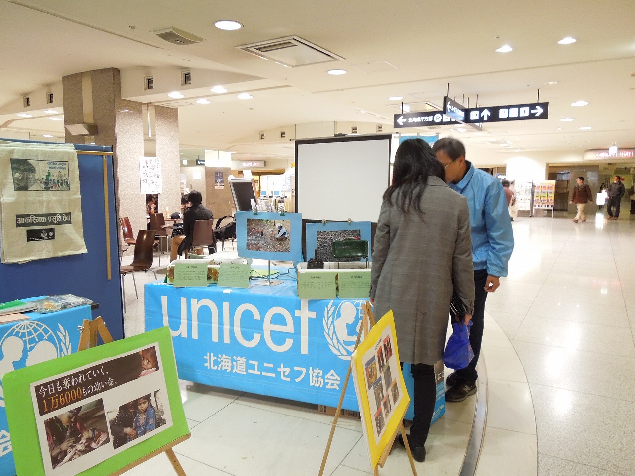 http://www.unicef-hokkaido.jp/img/DSCN4734%20-%20%E3%82%B3%E3%83%94%E3%83%BC.jpg