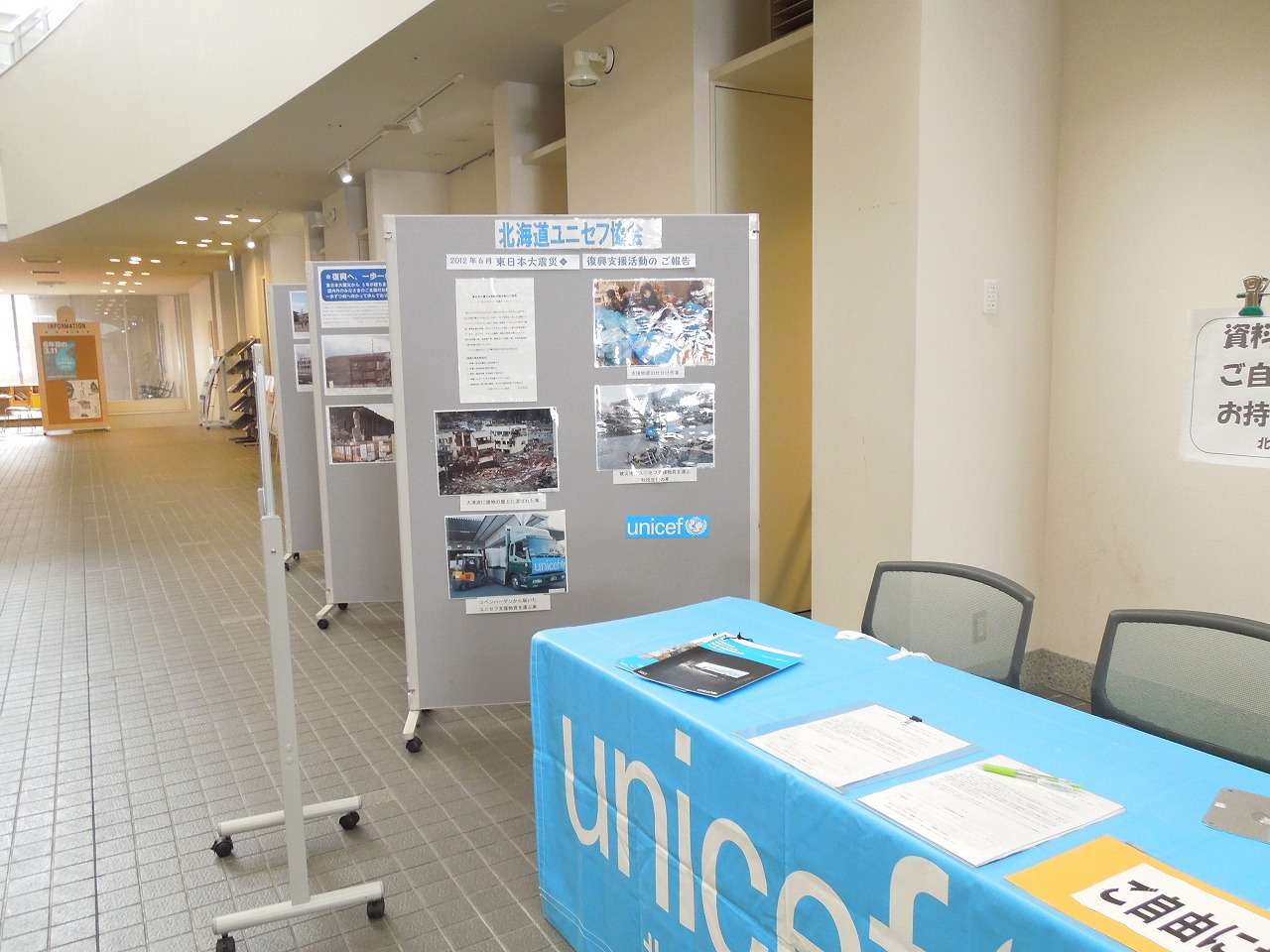 http://www.unicef-hokkaido.jp/img/DSCN5003.jpg