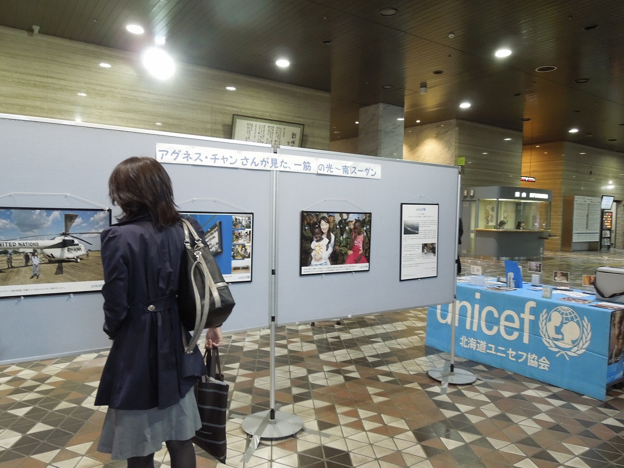 http://www.unicef-hokkaido.jp/img/DSCN5670.jpg