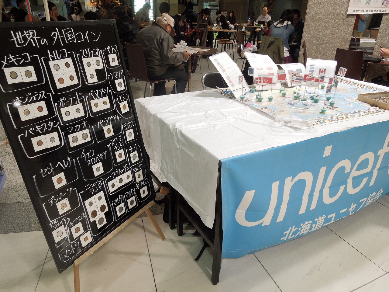 http://www.unicef-hokkaido.jp/img/DSCN7031.jpg