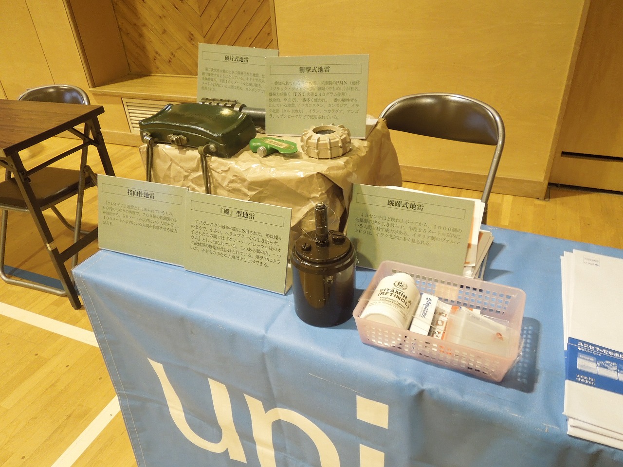 http://www.unicef-hokkaido.jp/img/DSCN7070.jpg