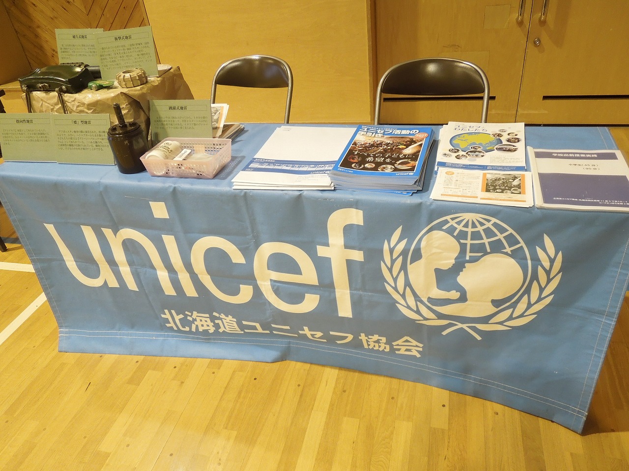 http://www.unicef-hokkaido.jp/img/DSCN7071.jpg