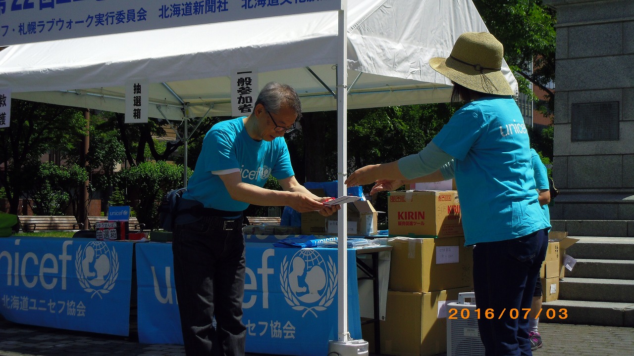 http://www.unicef-hokkaido.jp/img/IMGP0695.jpg