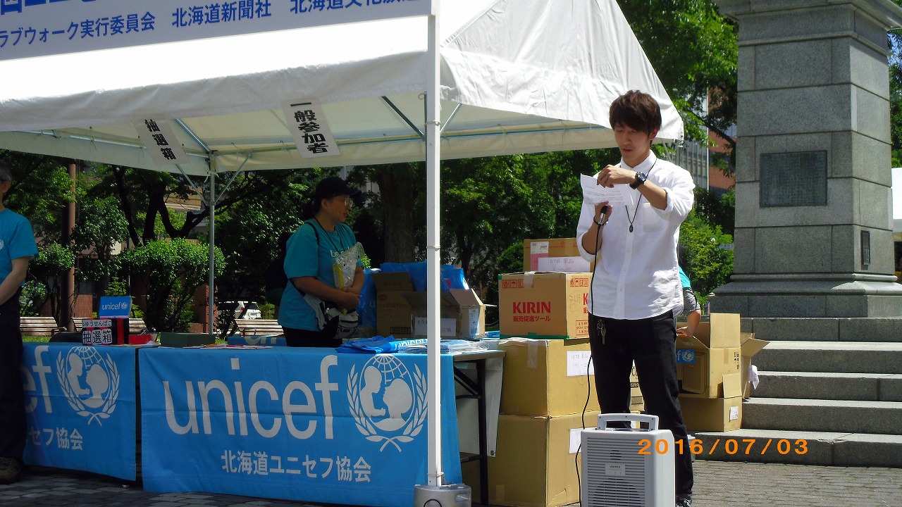 http://www.unicef-hokkaido.jp/img/IMGP0697.jpg