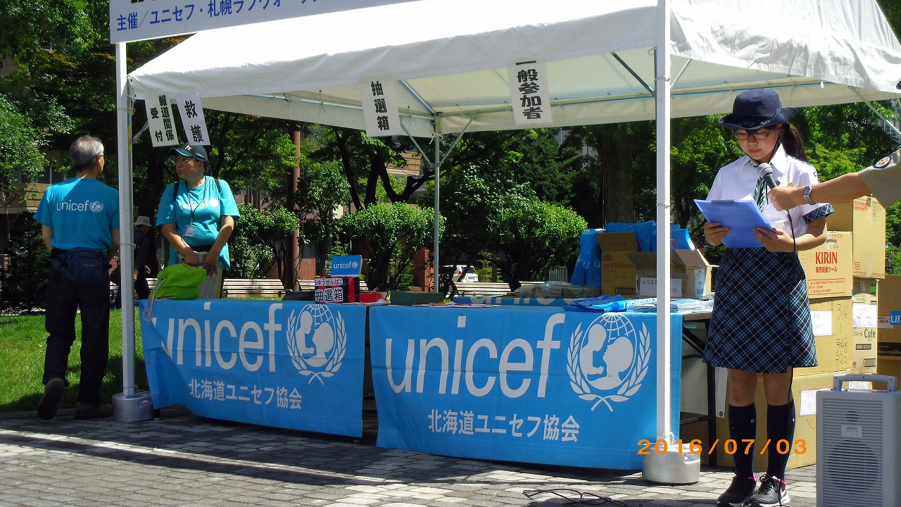 http://www.unicef-hokkaido.jp/img/IMGP0699.jpg