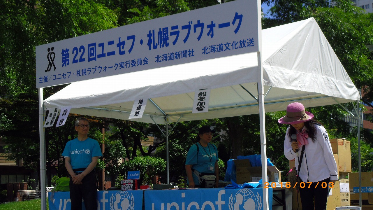 http://www.unicef-hokkaido.jp/img/IMGP0703.jpg