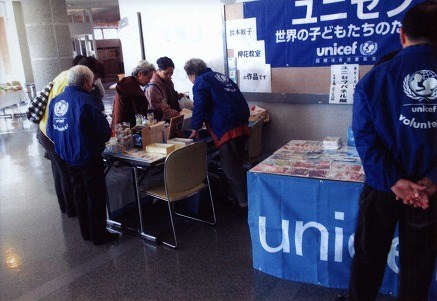 http://www.unicef-hokkaido.jp/img/Scan0058.jpg