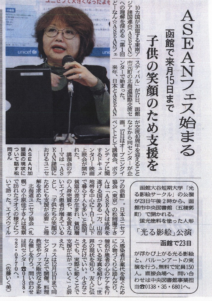 http://www.unicef-hokkaido.jp/img/Scan0070.jpg