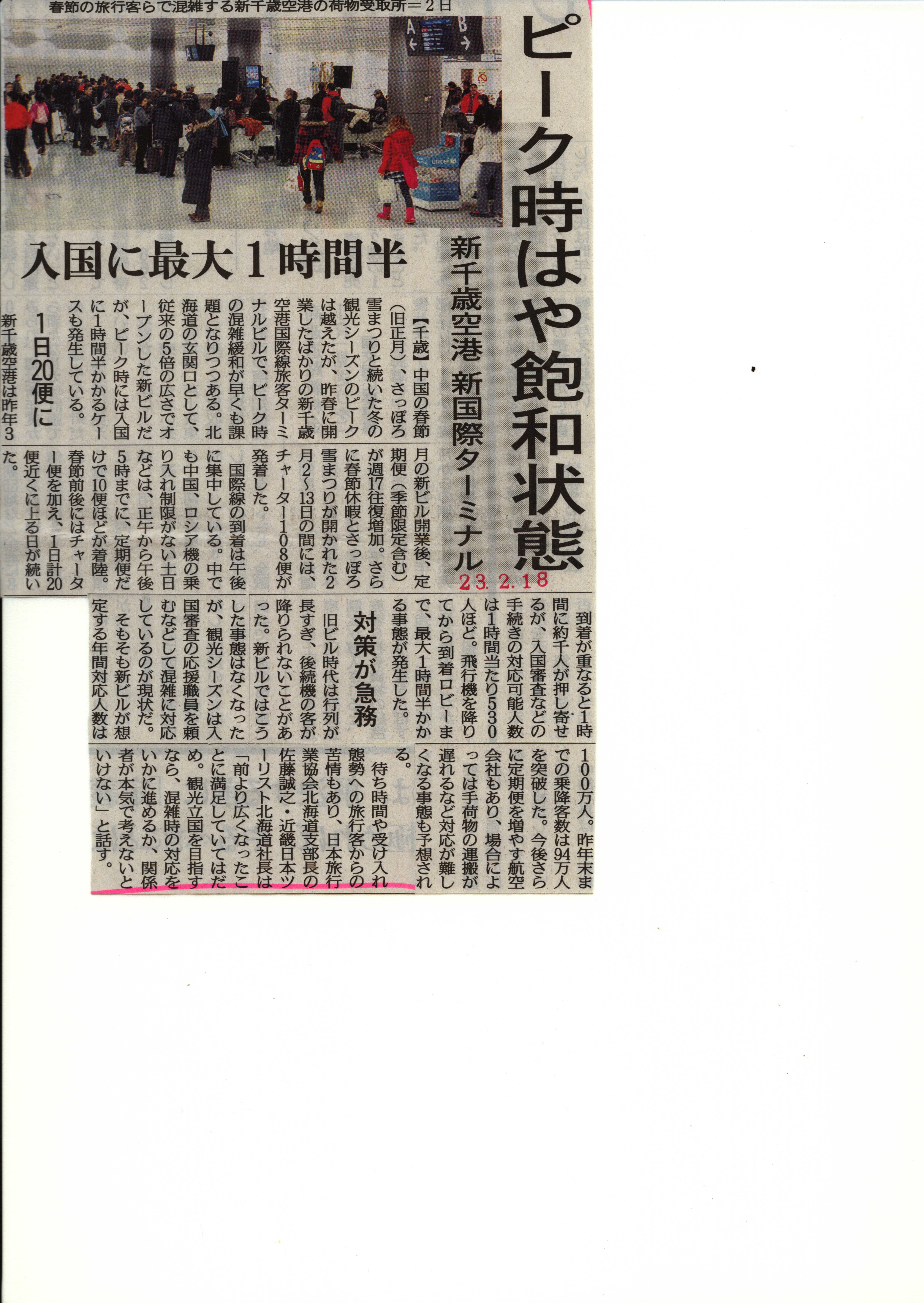 http://www.unicef-hokkaido.jp/img/Scan0095.jpg