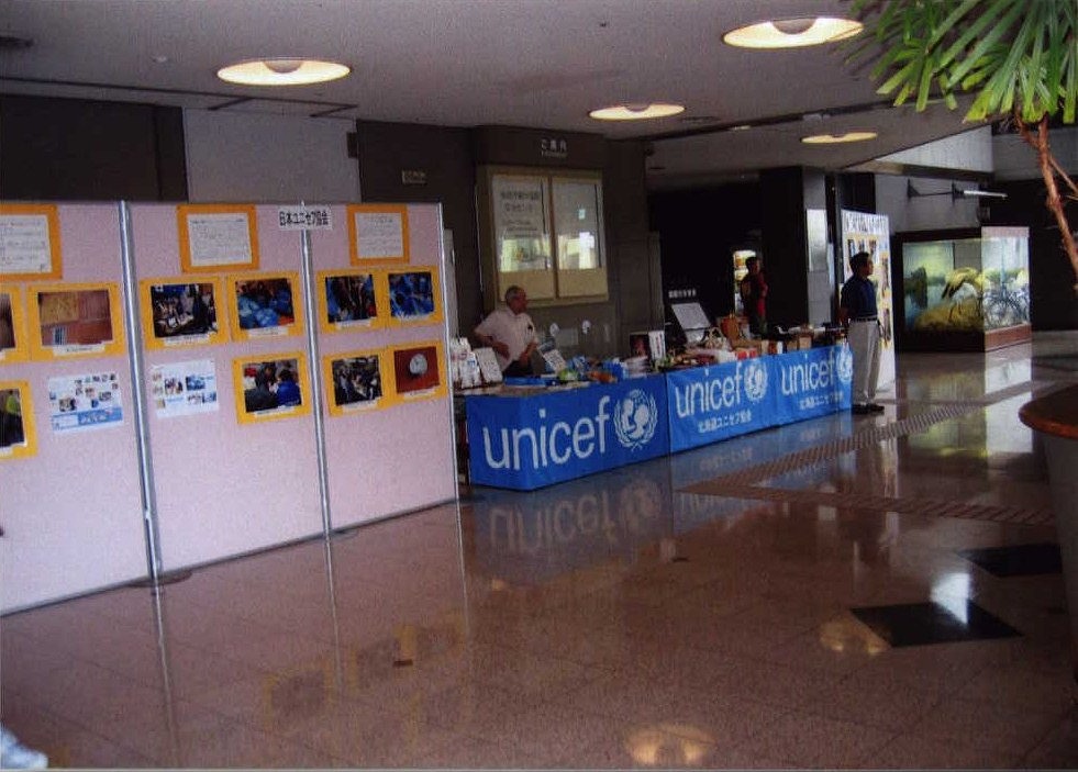 http://www.unicef-hokkaido.jp/img/Scan0123.jpg