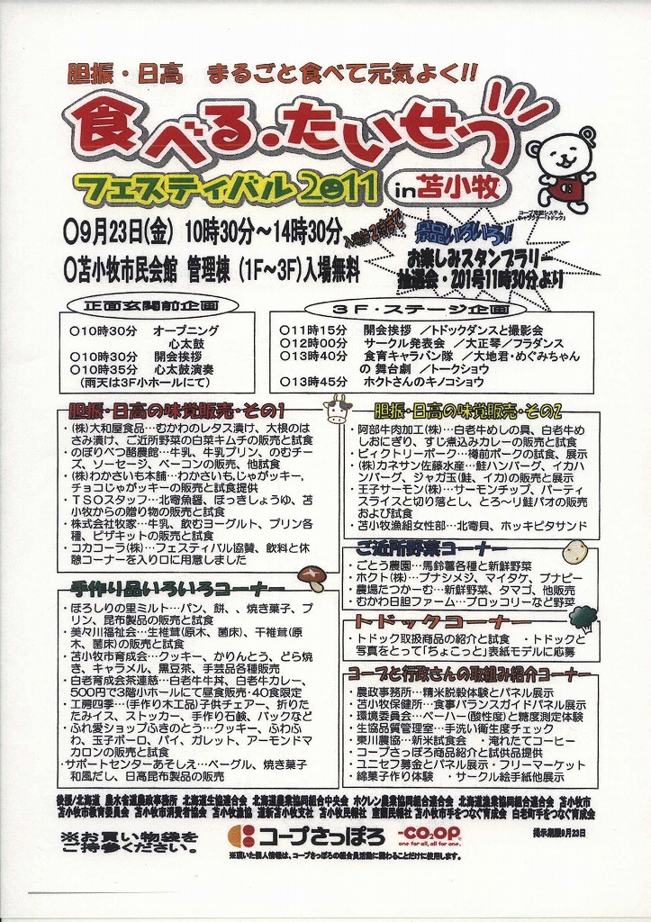 http://www.unicef-hokkaido.jp/img/Scan0143.jpg