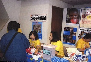 http://www.unicef-hokkaido.jp/img/Scan0149-thumb-300x205-3352%5B1%5D.jpg