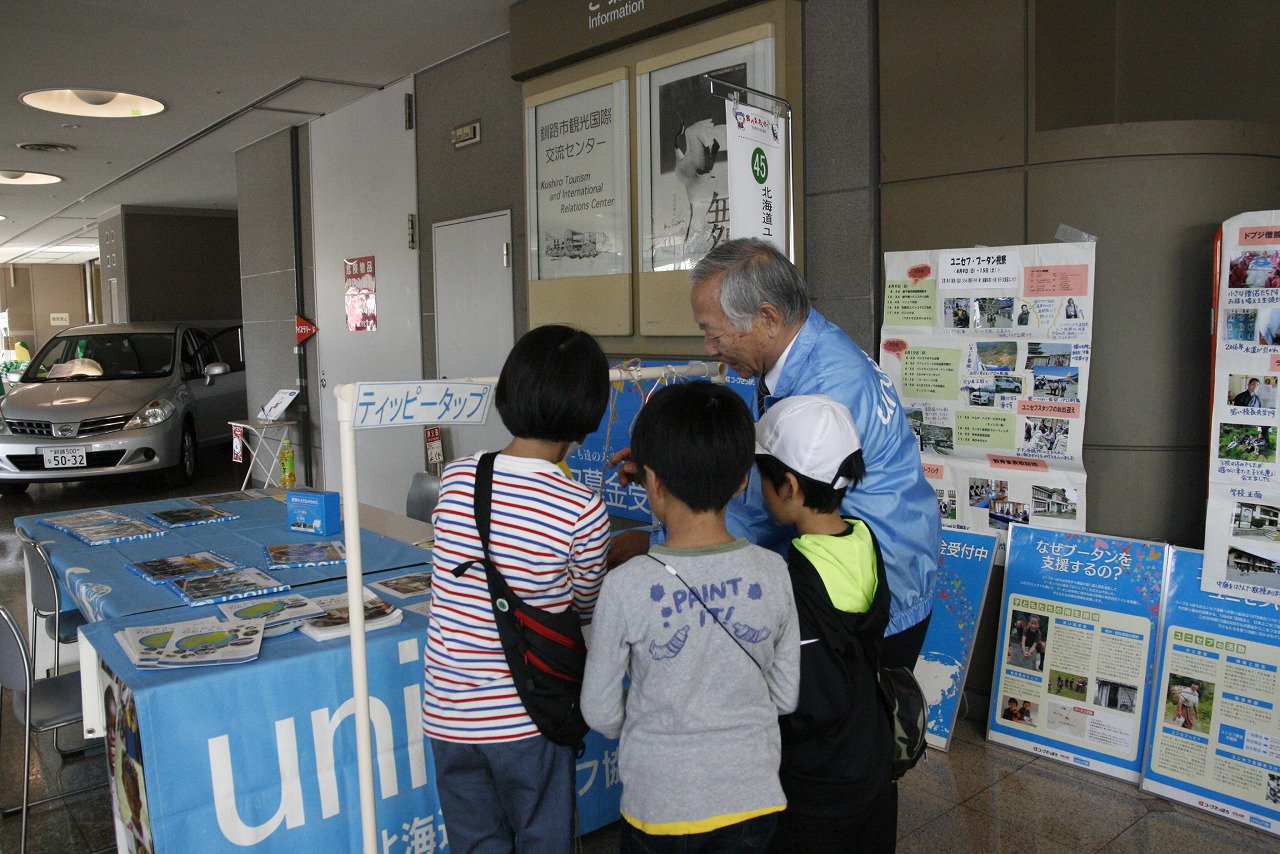 http://www.unicef-hokkaido.jp/img/_MG_2937.jpg